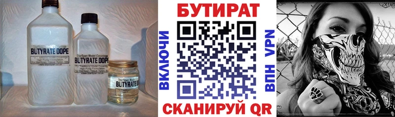 Бутират оксана  Купить  Малоярославец 