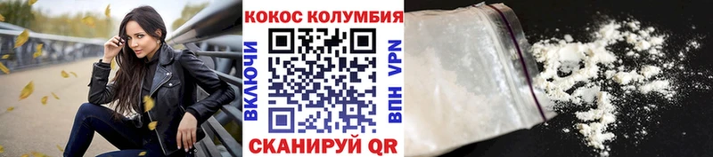 Купить где  Малоярославец  Кокаин Fish Scale 