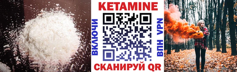 Кетамин VHQ Малоярославец