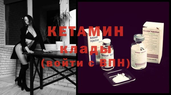 мяу мяу кристалл Бородино