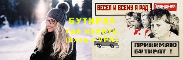 мяу мяу кристалл Бородино
