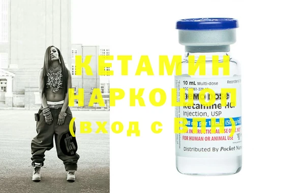 мяу мяу кристалл Бородино