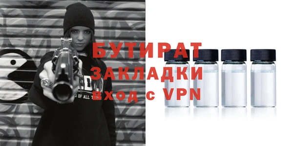 мяу мяу кристалл Бородино