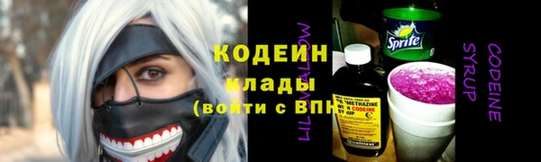 мяу мяу кристалл Бородино