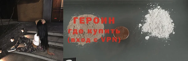 мяу мяу кристалл Бородино