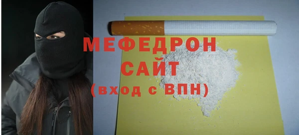 мяу мяу кристалл Бородино