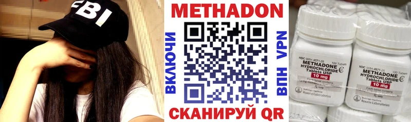 МЕТАДОН кристалл  Купить где  Малоярославец 